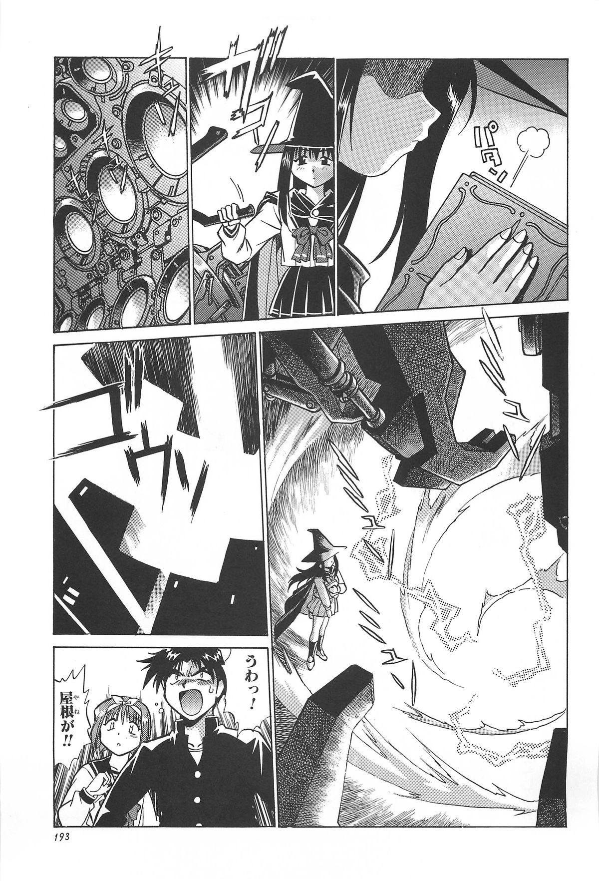 ToHeart Soushuuhen - Page 193