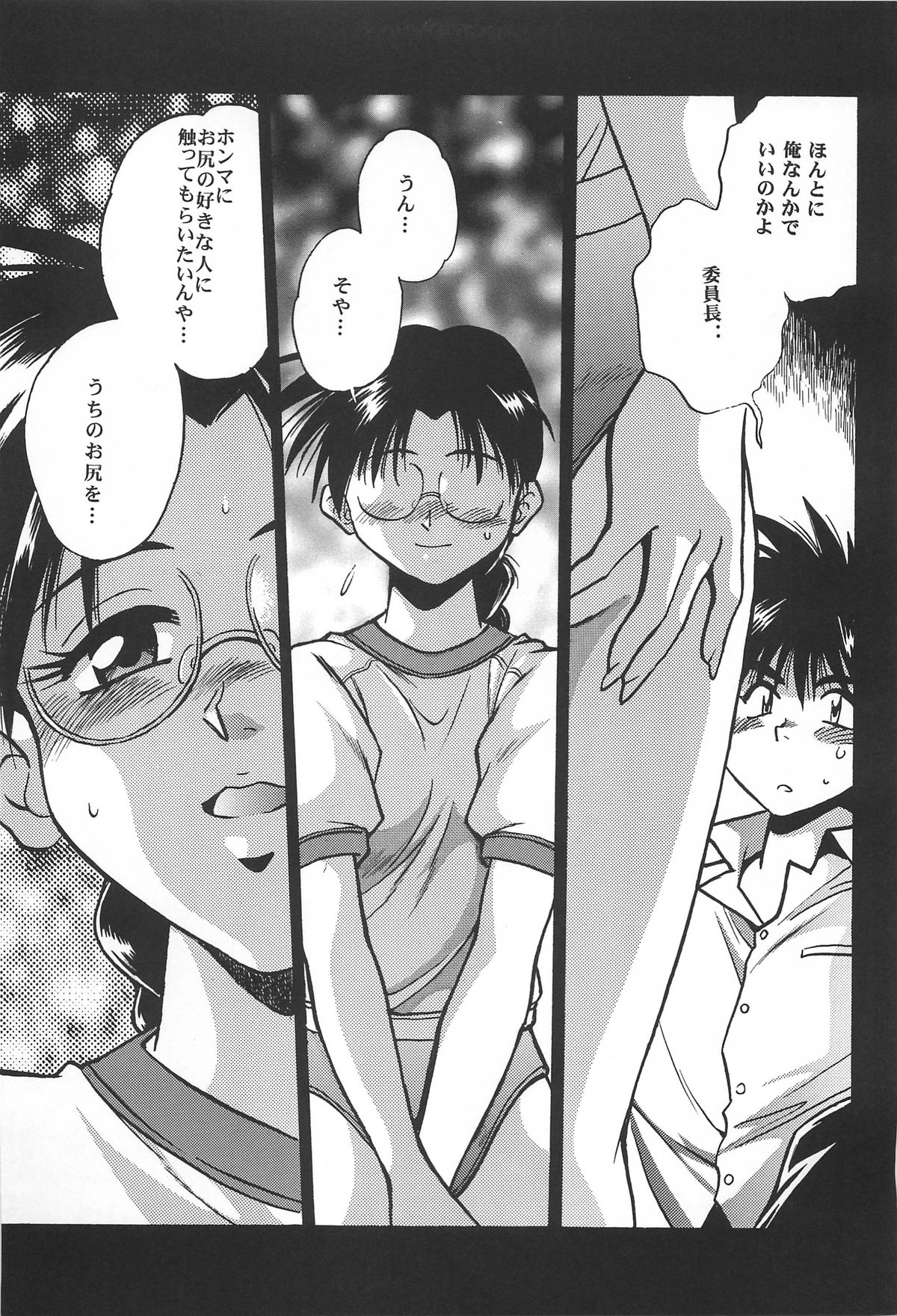ToHeart Soushuuhen - Page 85