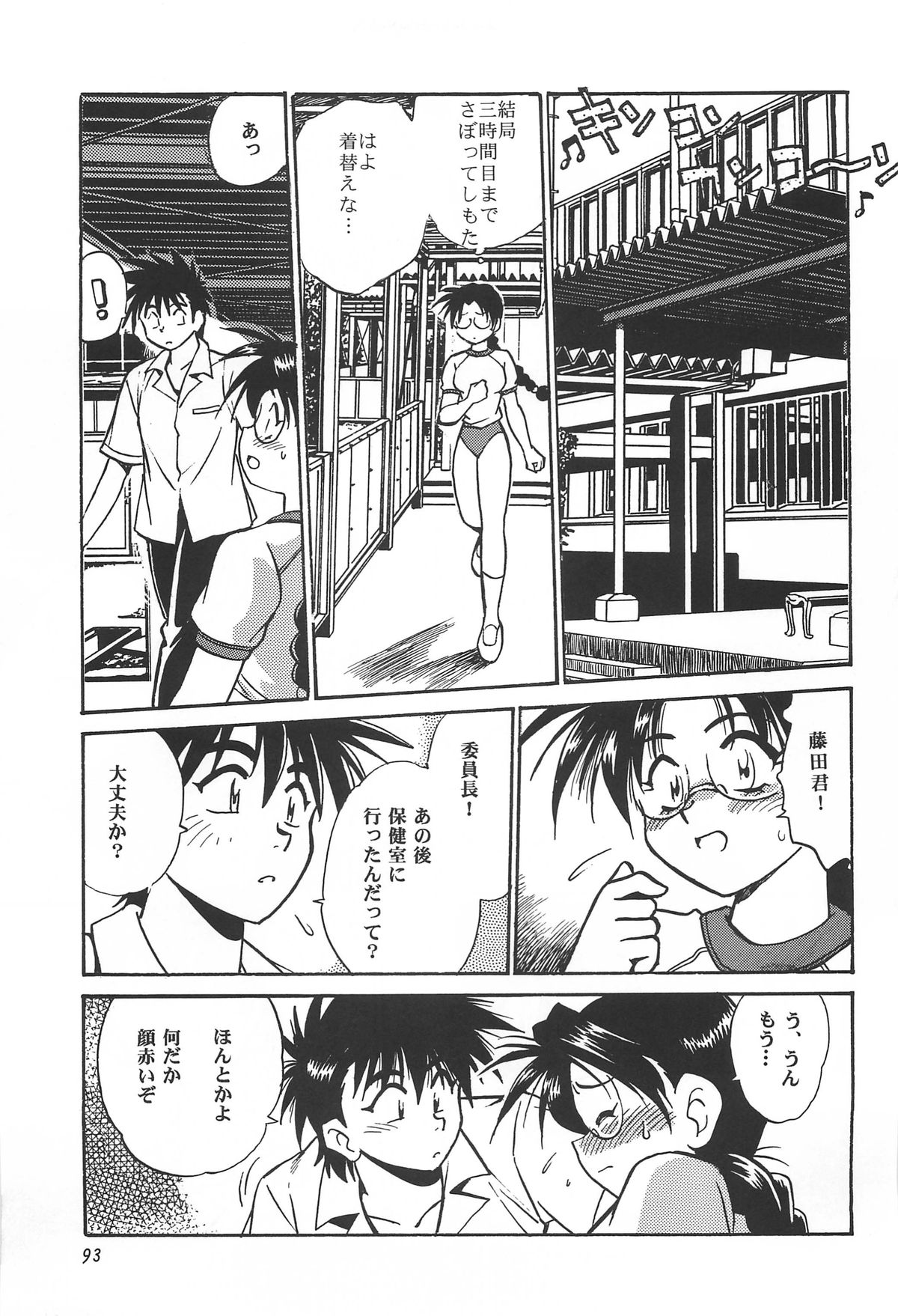 ToHeart Soushuuhen - Page 93