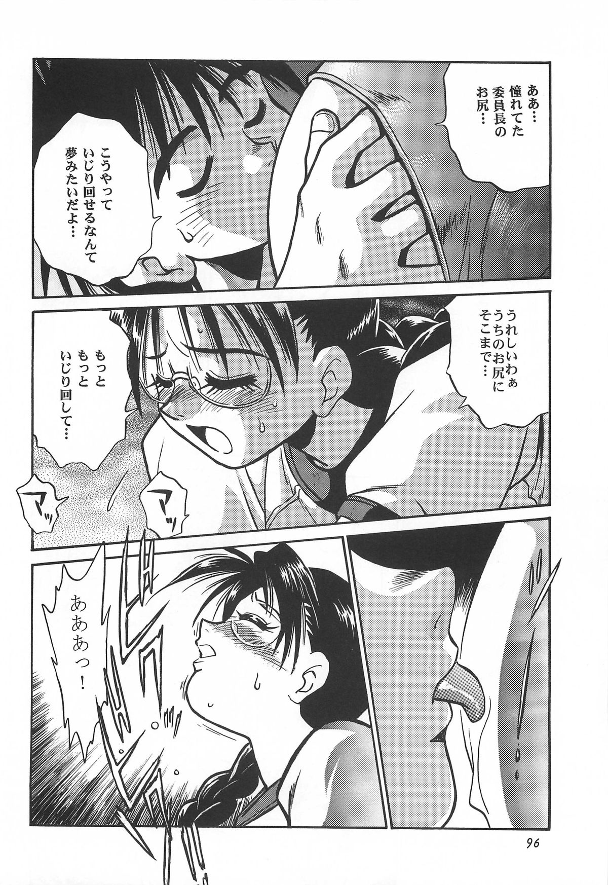 ToHeart Soushuuhen - Page 96