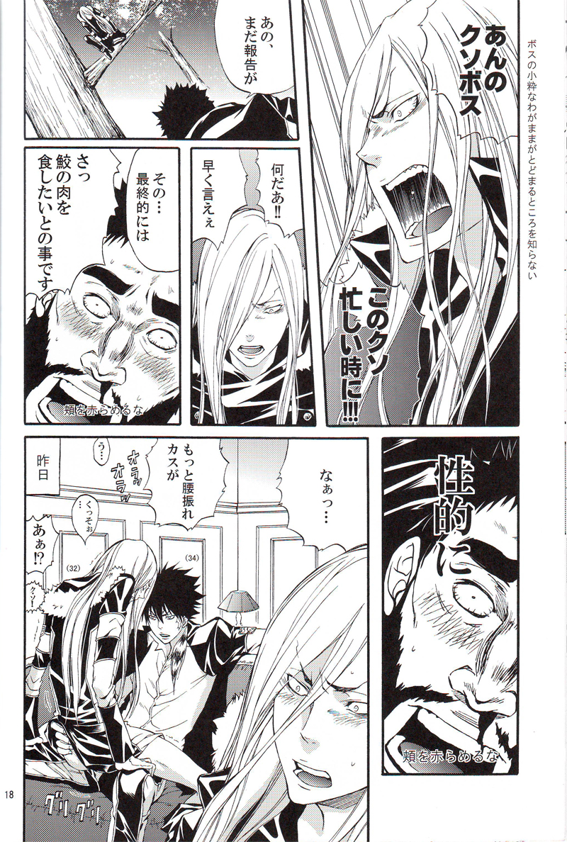 Saga - Page 17