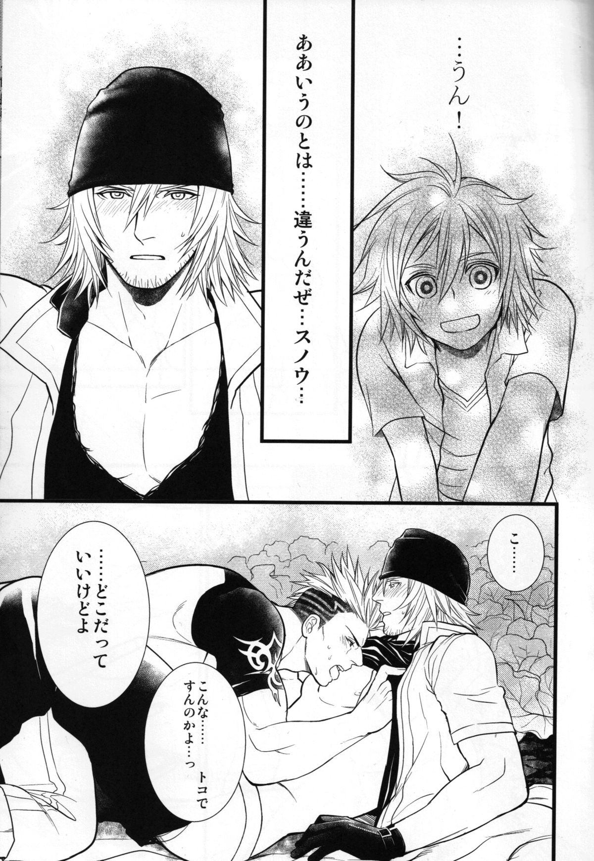 Saves Me 2 - Page 10