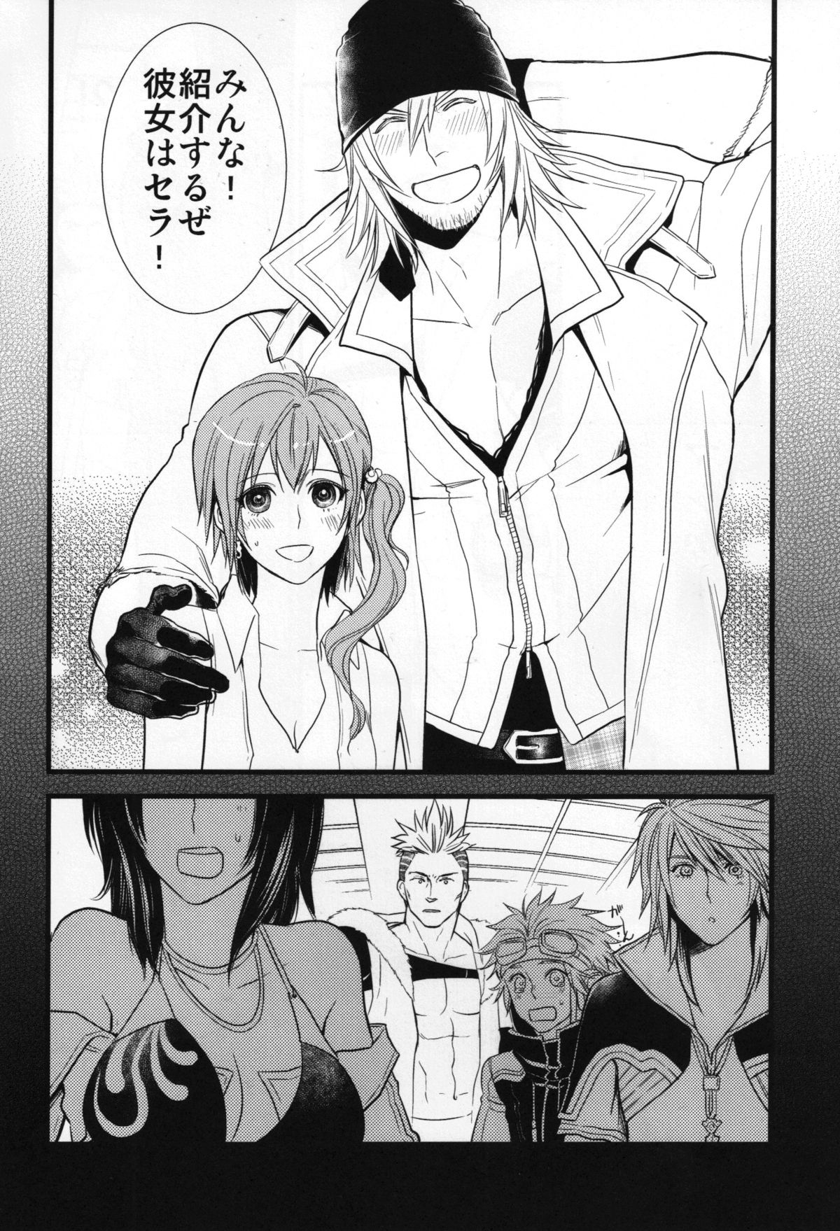 Saves Me 2 - Page 21