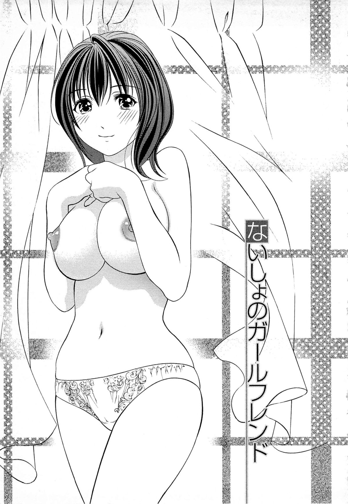 Tsuyudaku Meshibe - Page 140