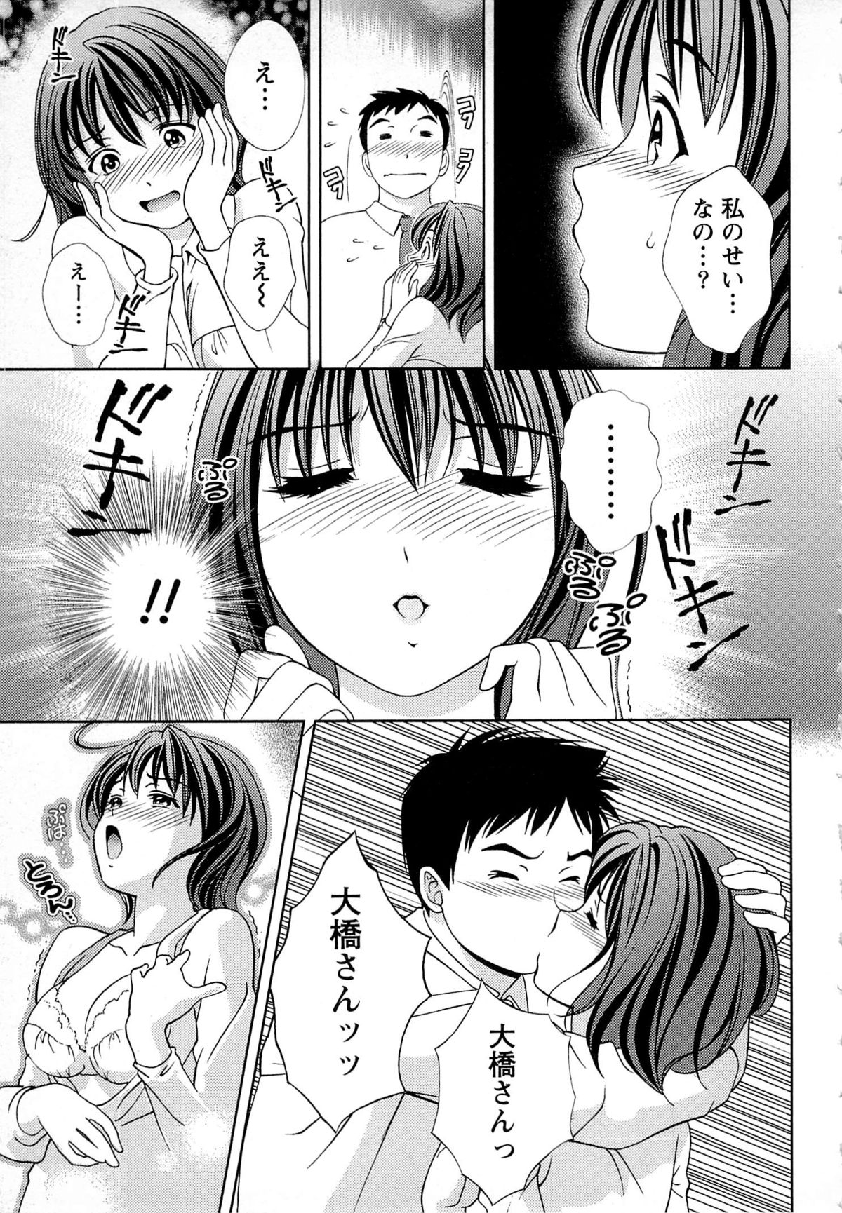 Tsuyudaku Meshibe - Page 158