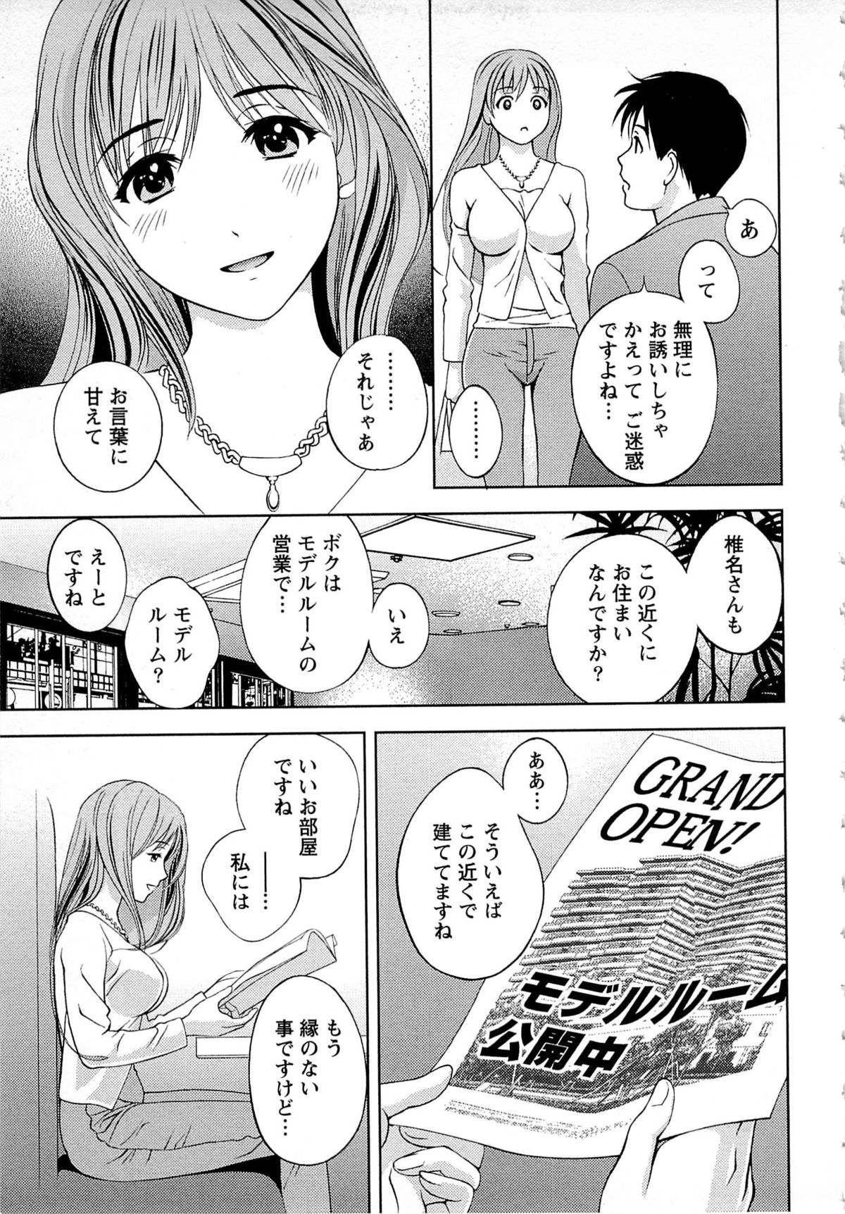 Tsuyudaku Meshibe - Page 172