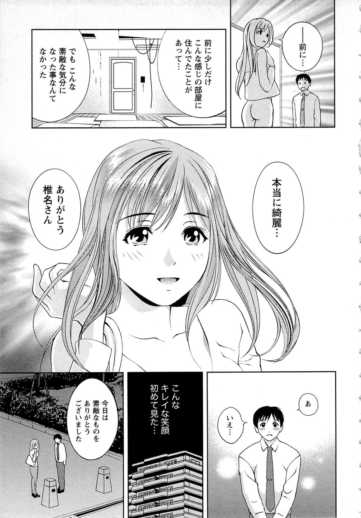 Tsuyudaku Meshibe - Page 176