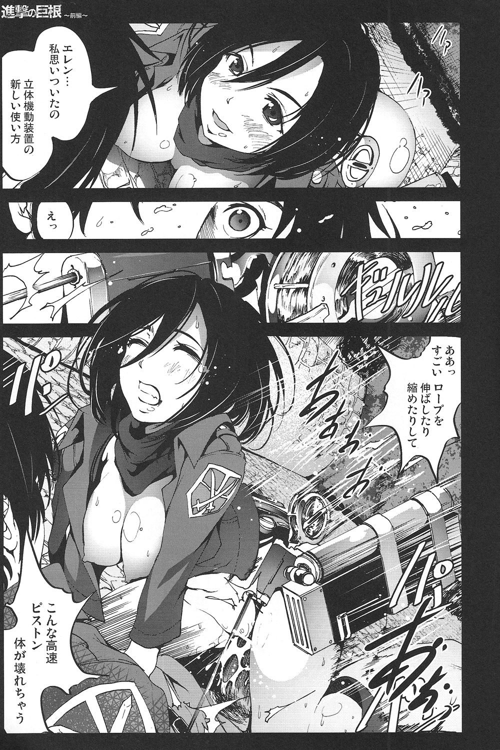 Shingeki no Kyokon - Page 20