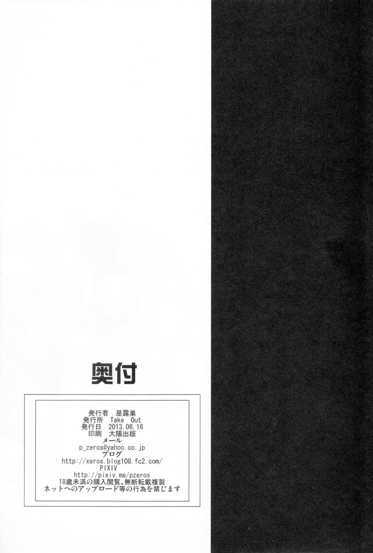 Shoukan no Gargantia - Page 33