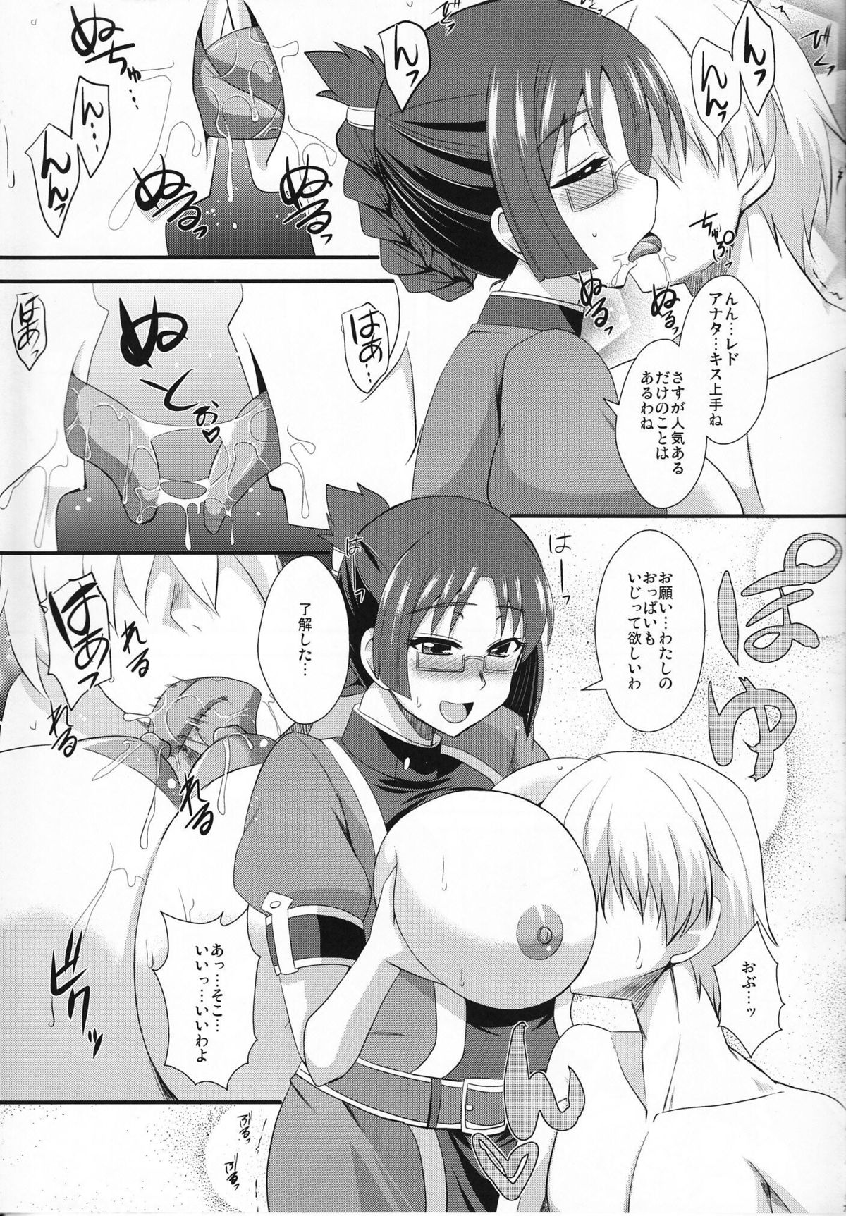 Shoukan no Gargantia - Page 6