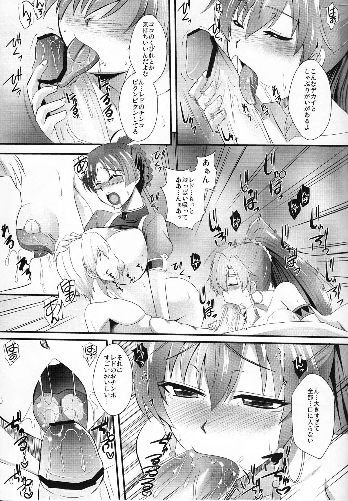 Shoukan no Gargantia - Page 8