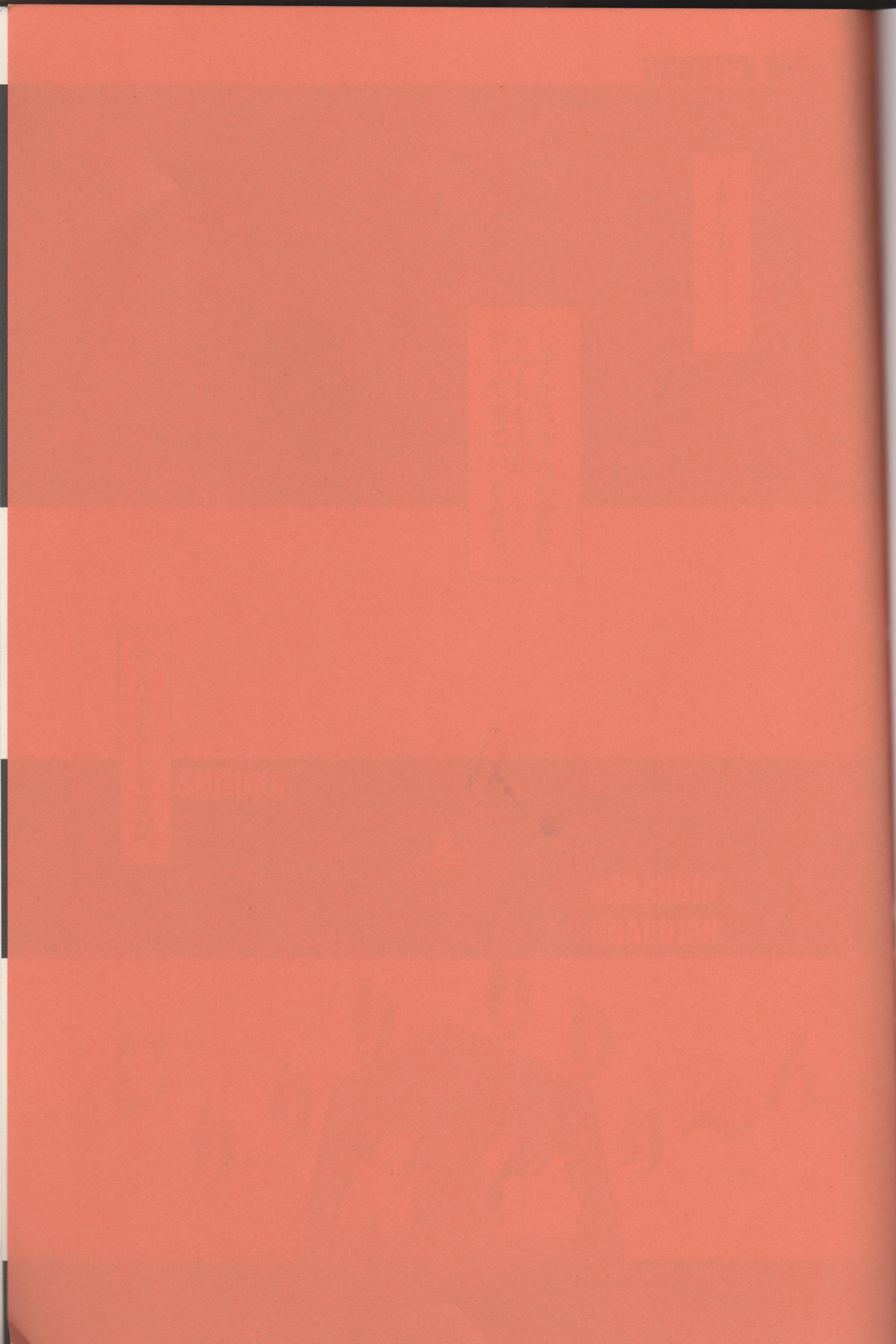 Shizuka & Kurikuri Guardian - Page 2