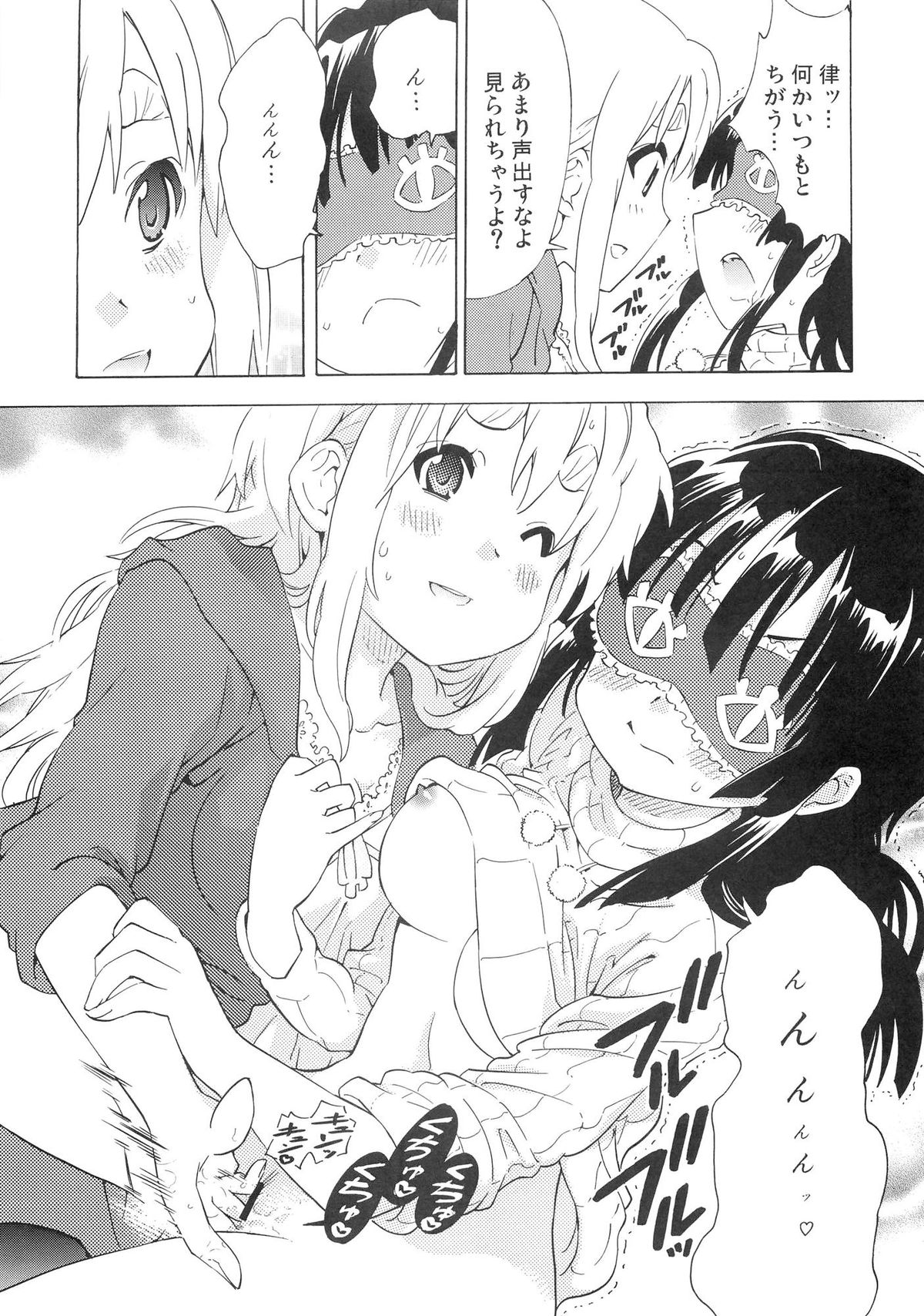 YURI-ON! #4 "Muramura Mugi-chan!" - Page 16