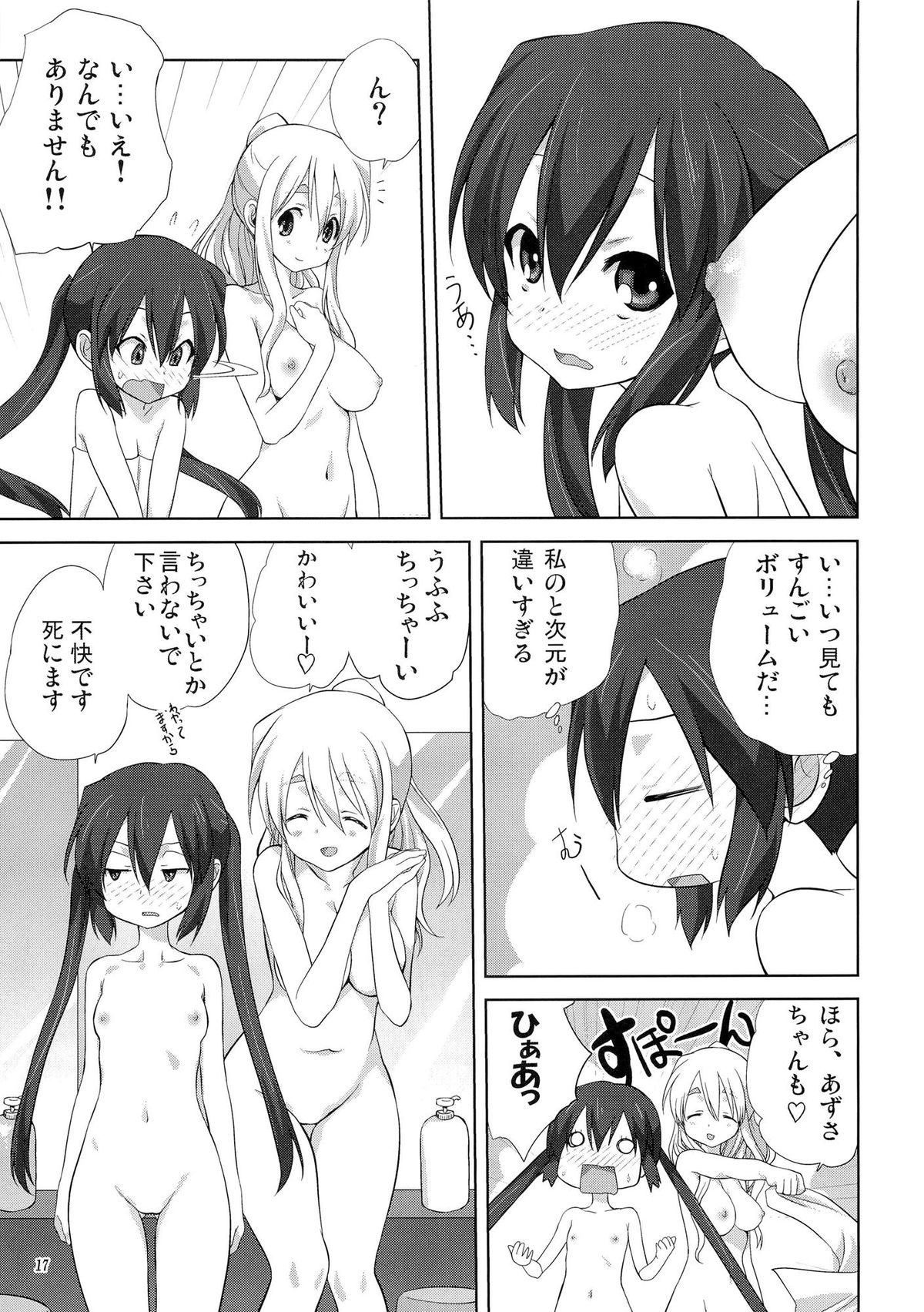 Mugi to Azu Zenpen - Page 16