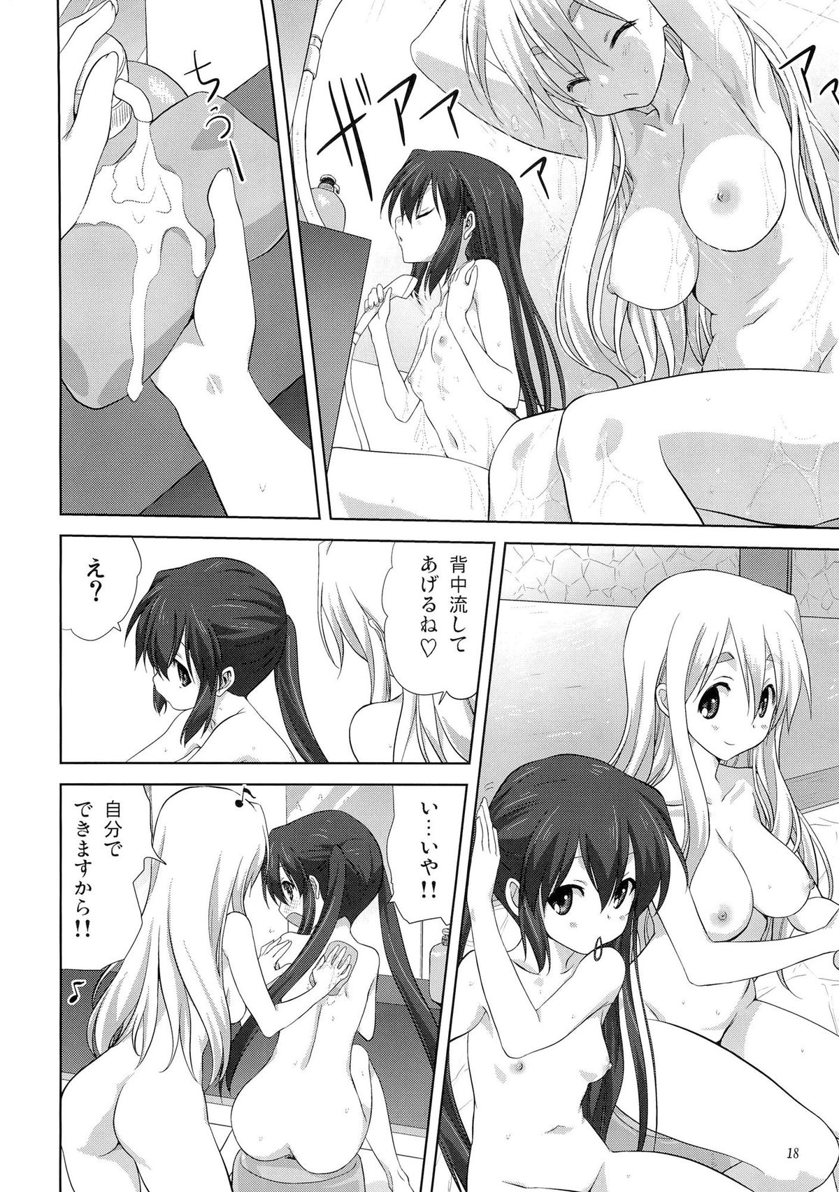 Mugi to Azu Zenpen - Page 17