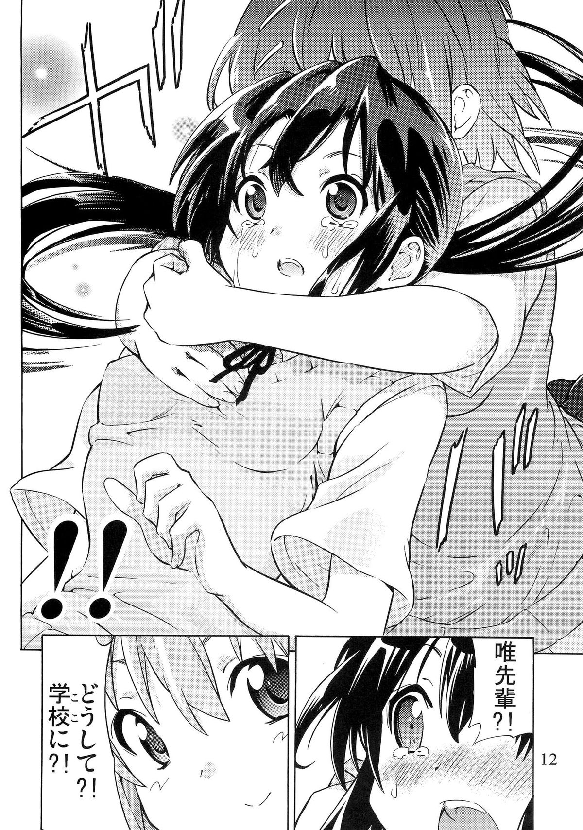YURI-ON! #1 "Mesomeso Azunyan!" - Page 11