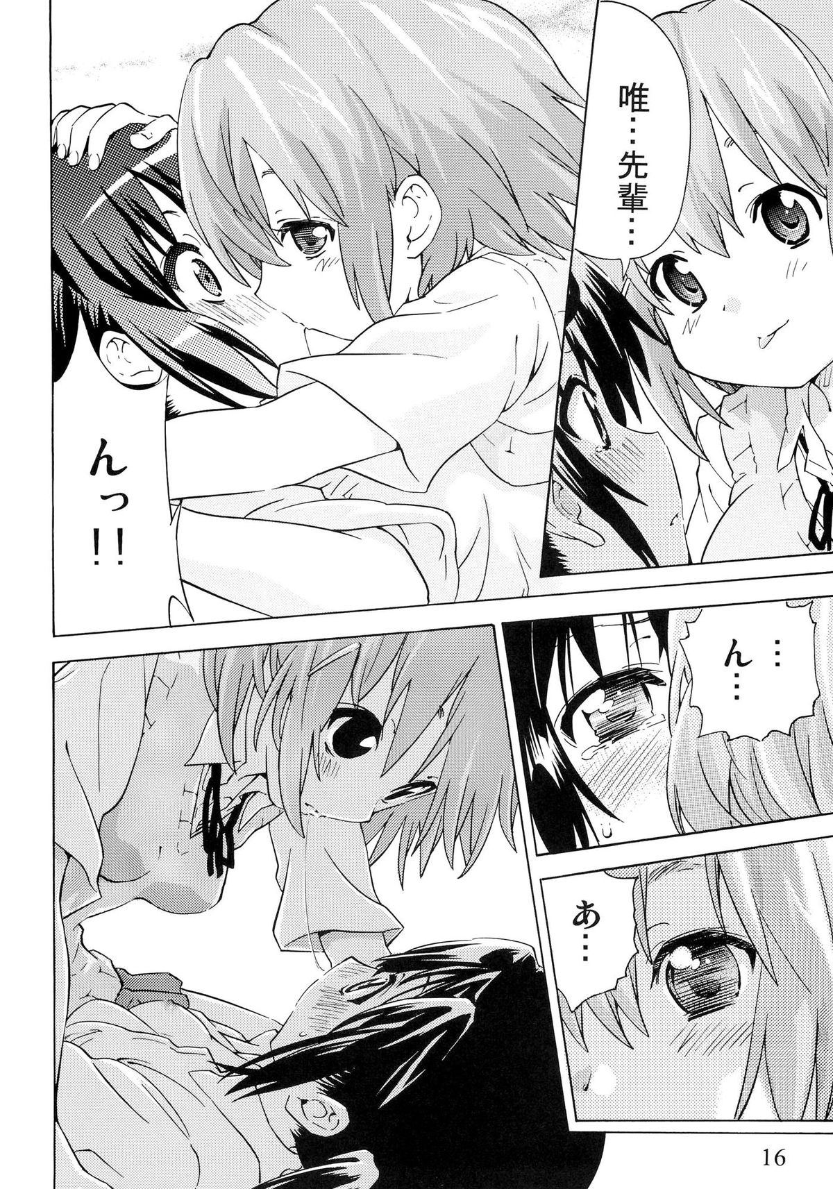 YURI-ON! #1 "Mesomeso Azunyan!" - Page 15
