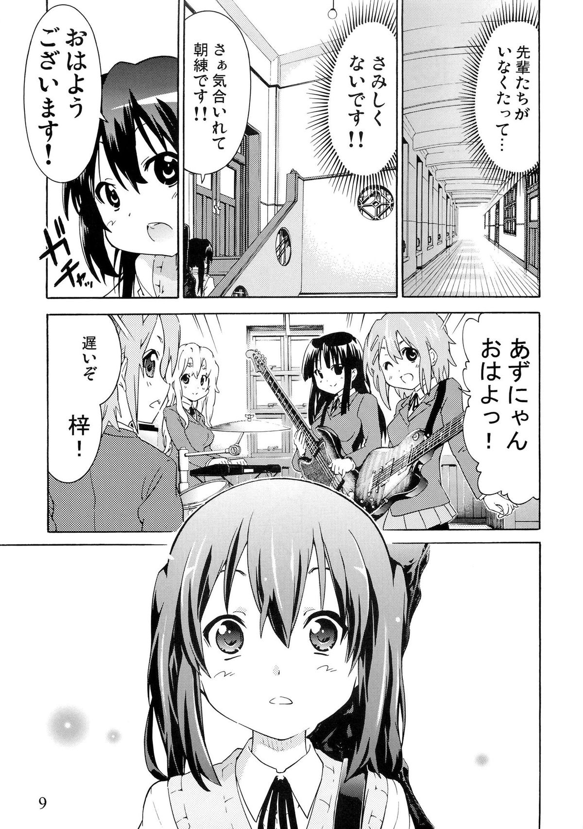 Preview page 8