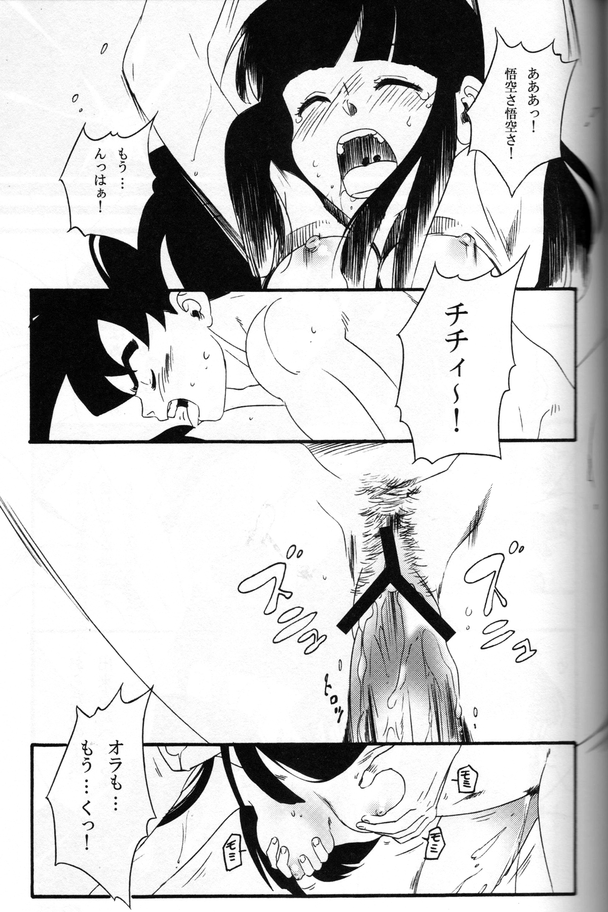 Shinmai Teishu to Koinyobo Z - Page 26
