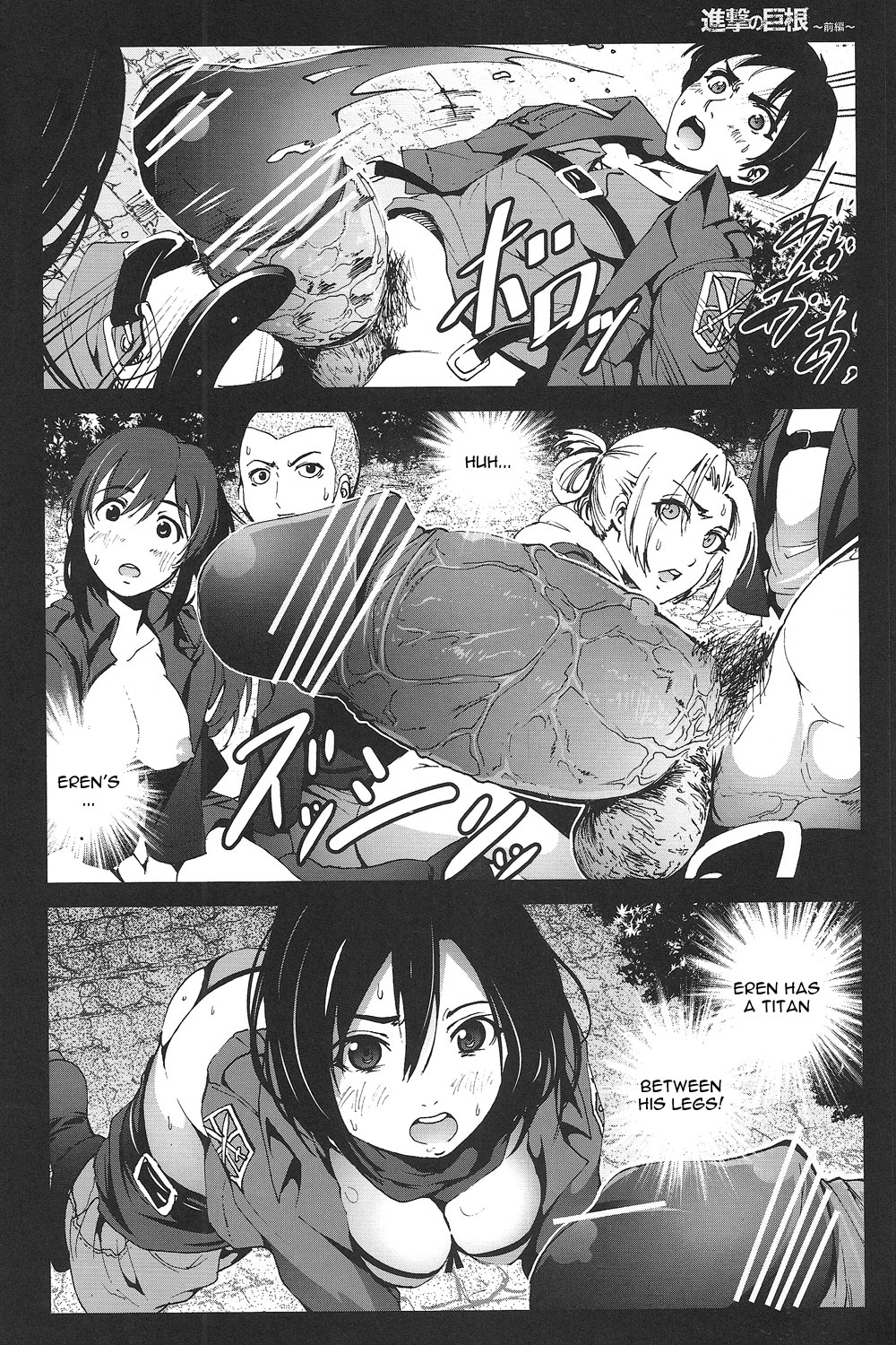 Shingeki no Kyokon - Page 13