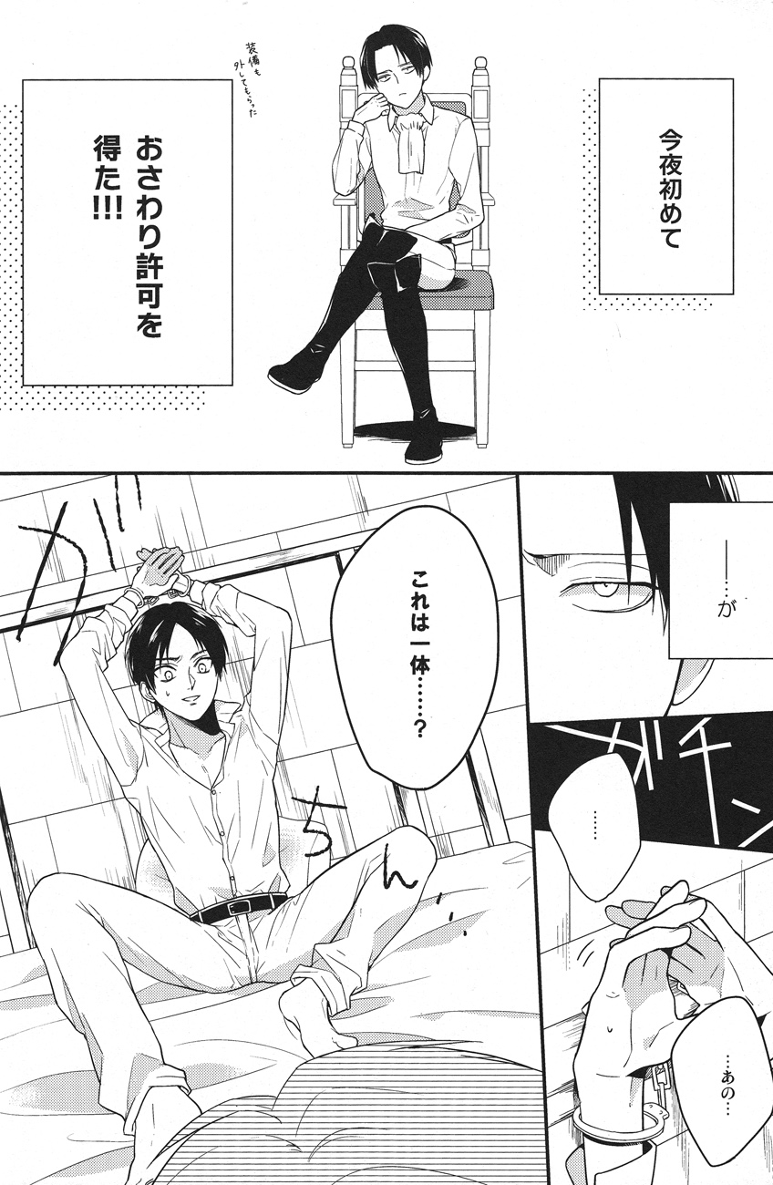 Suki suki daisuki aishitemasu! - Page 3