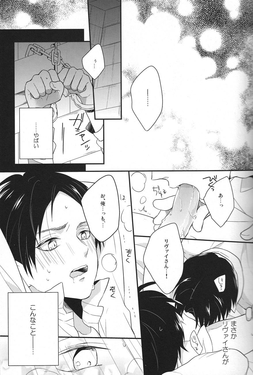 Suki suki daisuki aishitemasu! - Page 6