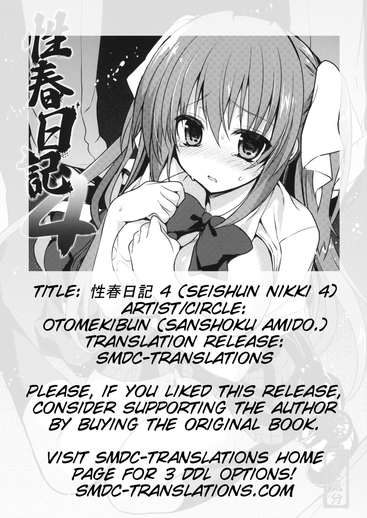Seishun Nikki 4 - Page 17