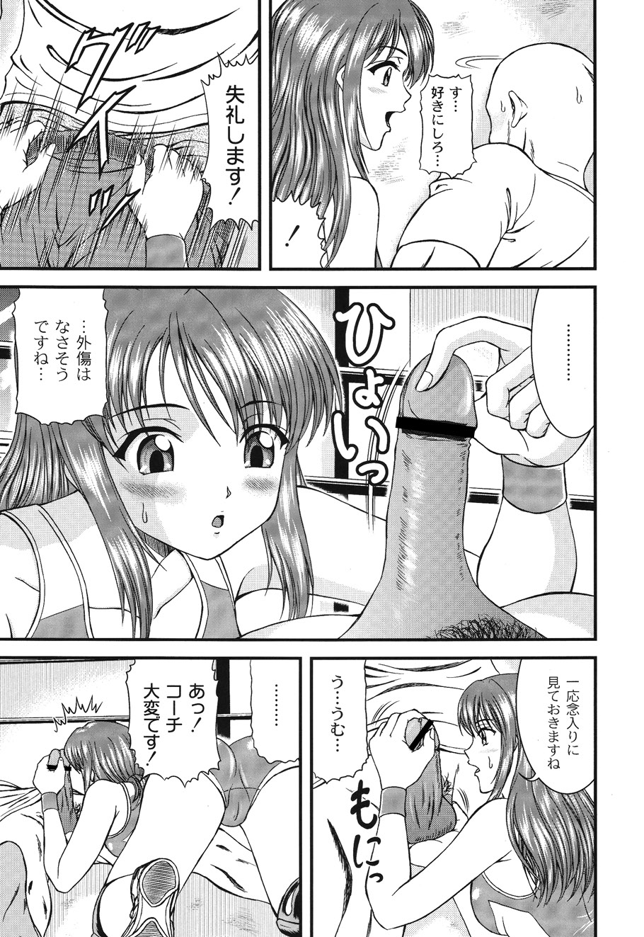 Injyutsu Shinan - Page 105