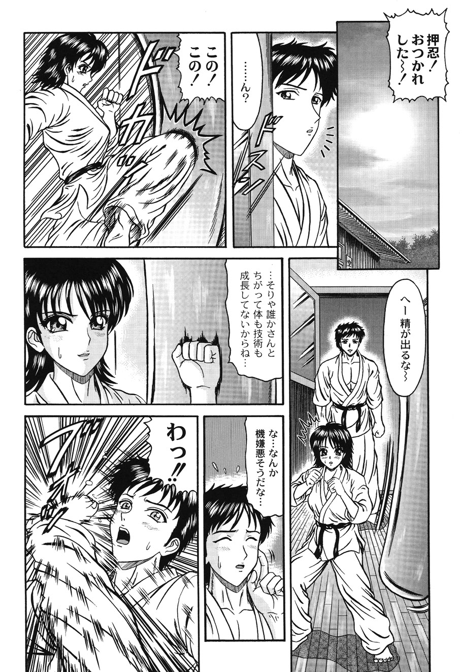 Injyutsu Shinan - Page 120