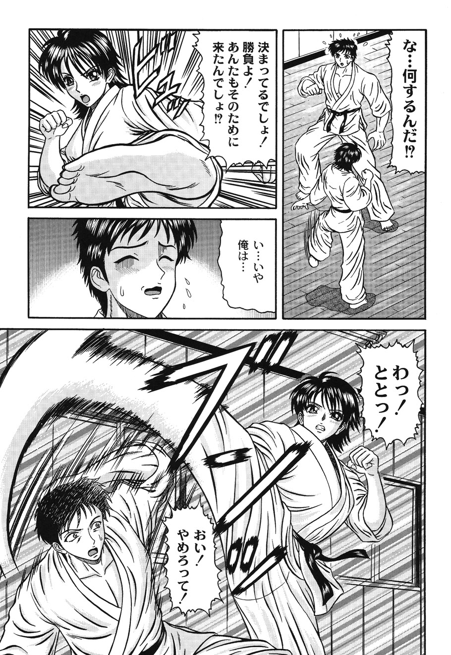 Injyutsu Shinan - Page 121