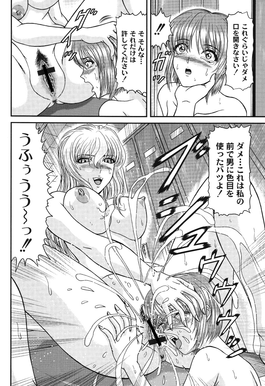 Injyutsu Shinan - Page 146