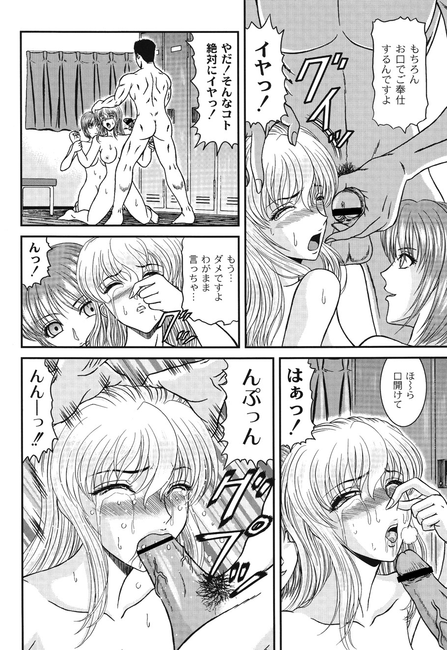 Injyutsu Shinan - Page 152