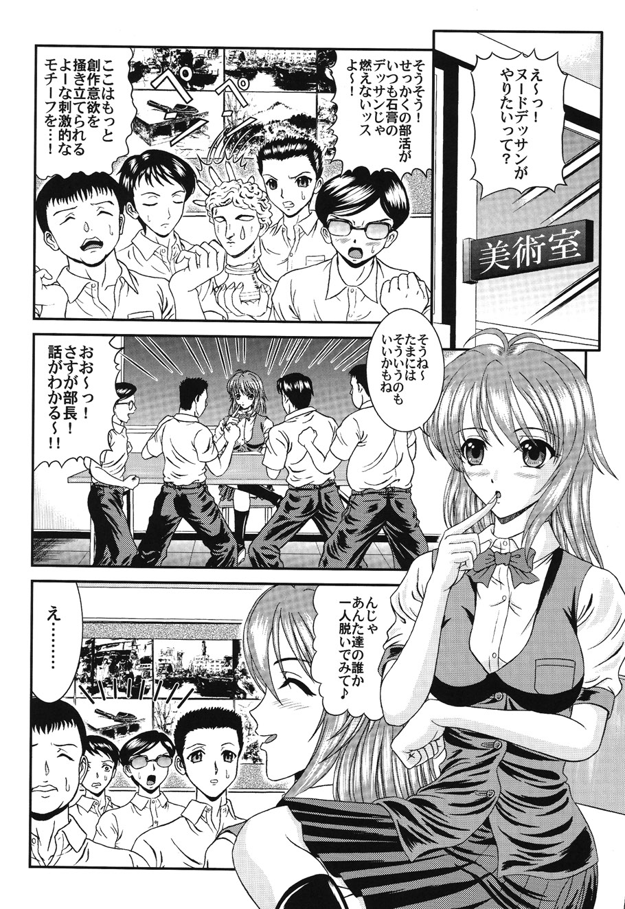 Injyutsu Shinan - Page 160