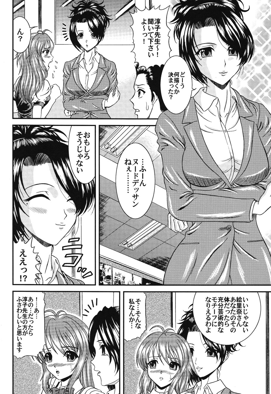 Injyutsu Shinan - Page 162