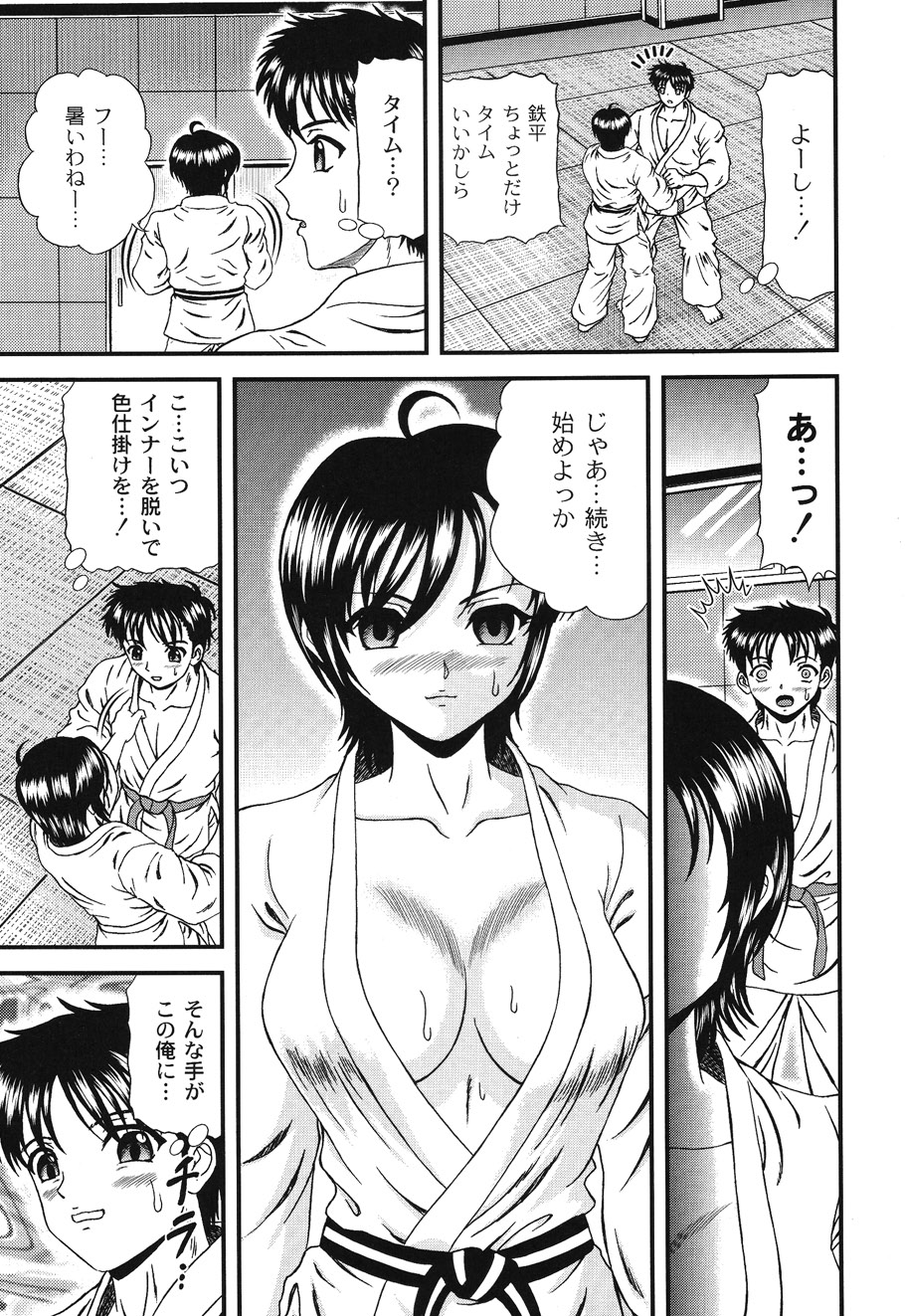Injyutsu Shinan - Page 27