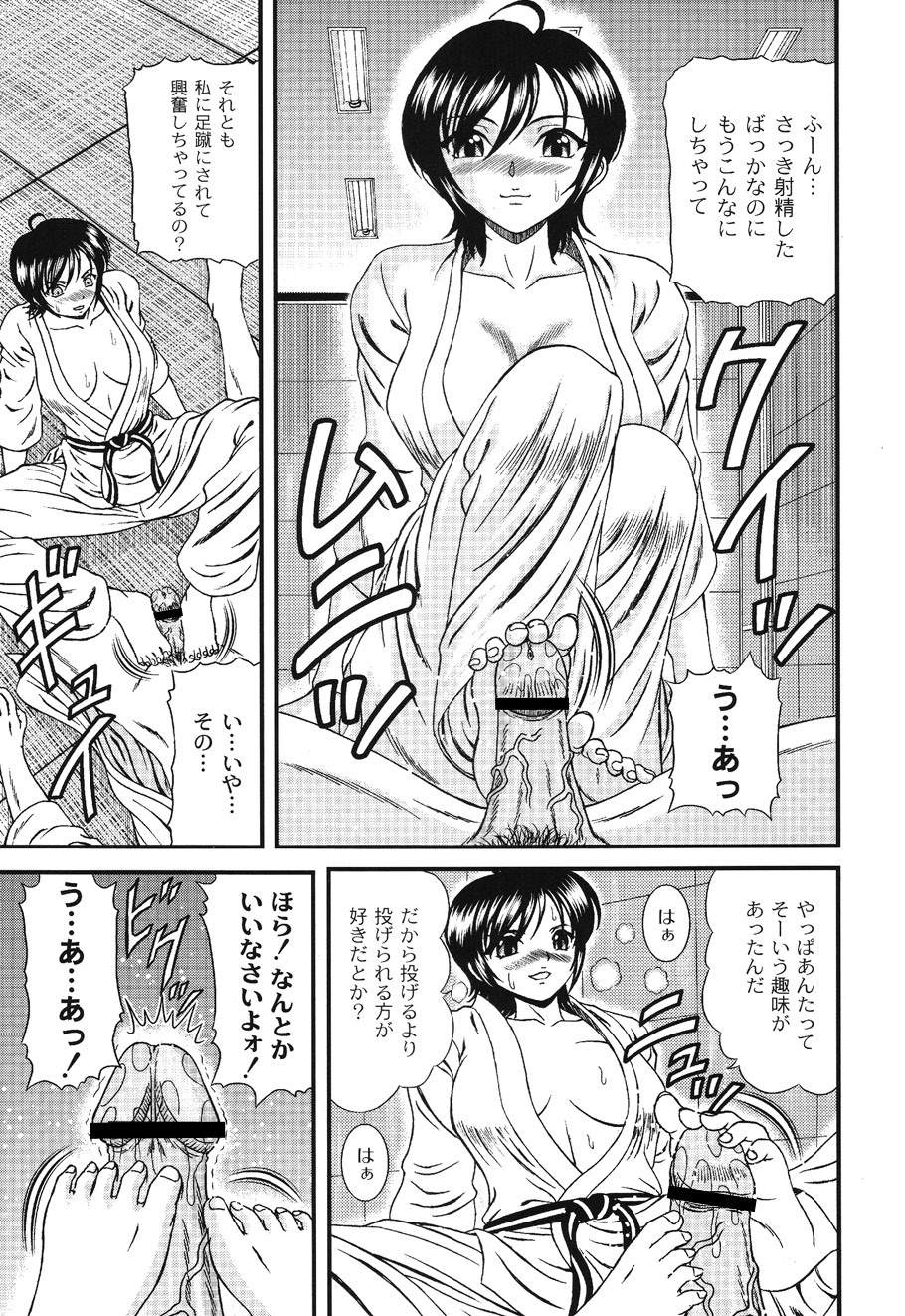Injyutsu Shinan - Page 29