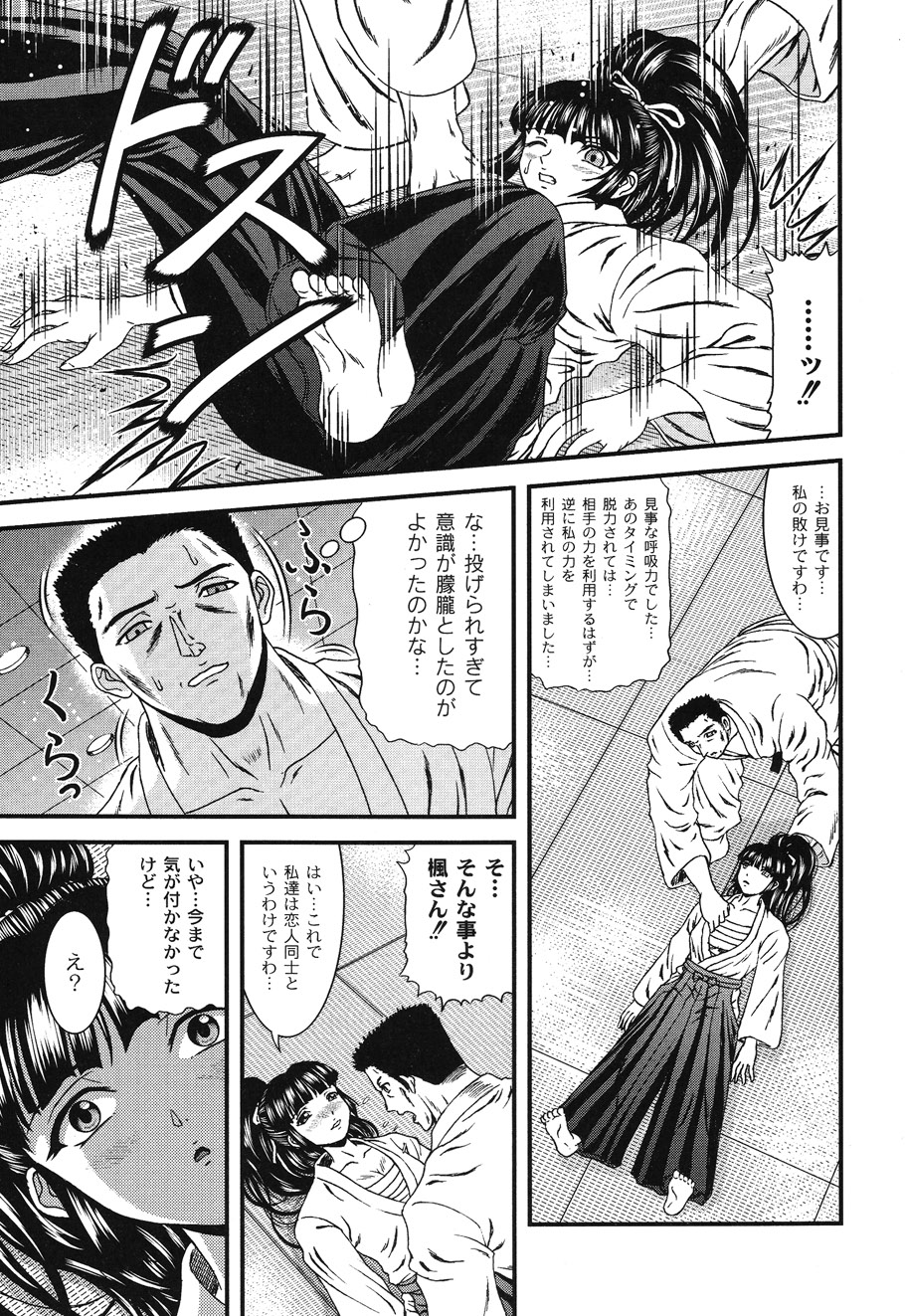 Injyutsu Shinan - Page 43