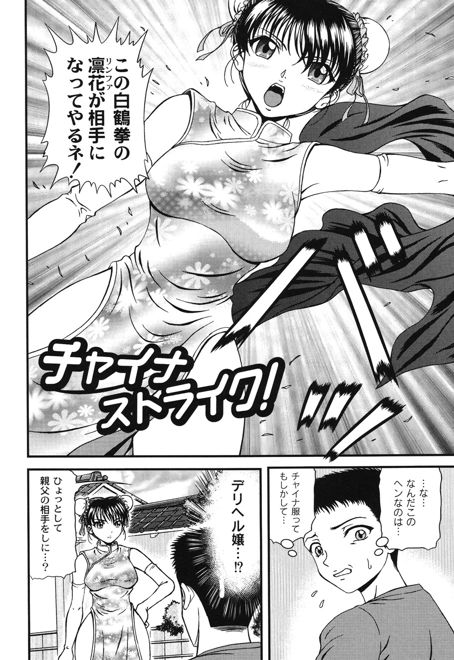 Injyutsu Shinan - Page 86