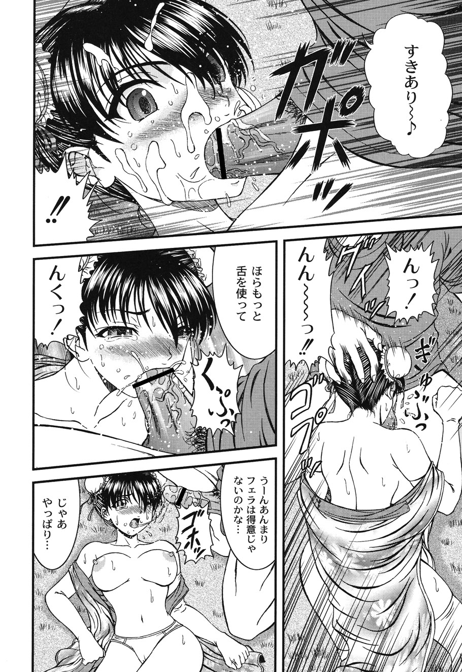 Injyutsu Shinan - Page 94