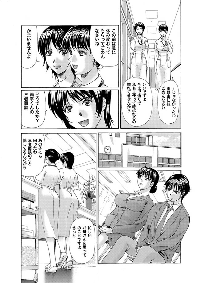 Comic Magnum Vol.1 - Page 46
