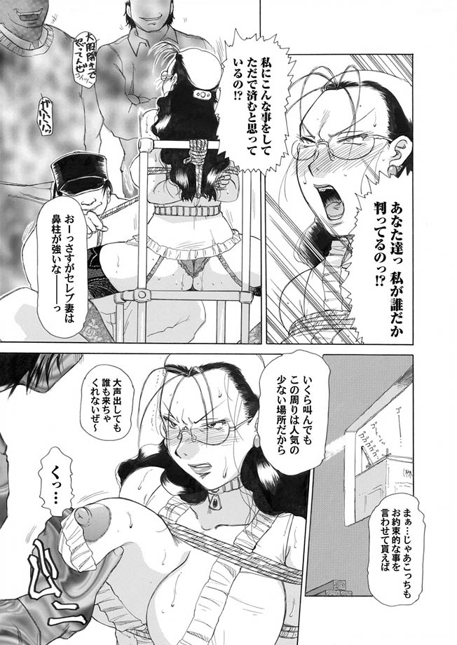 Comic Magnum Vol.1 - Page 75