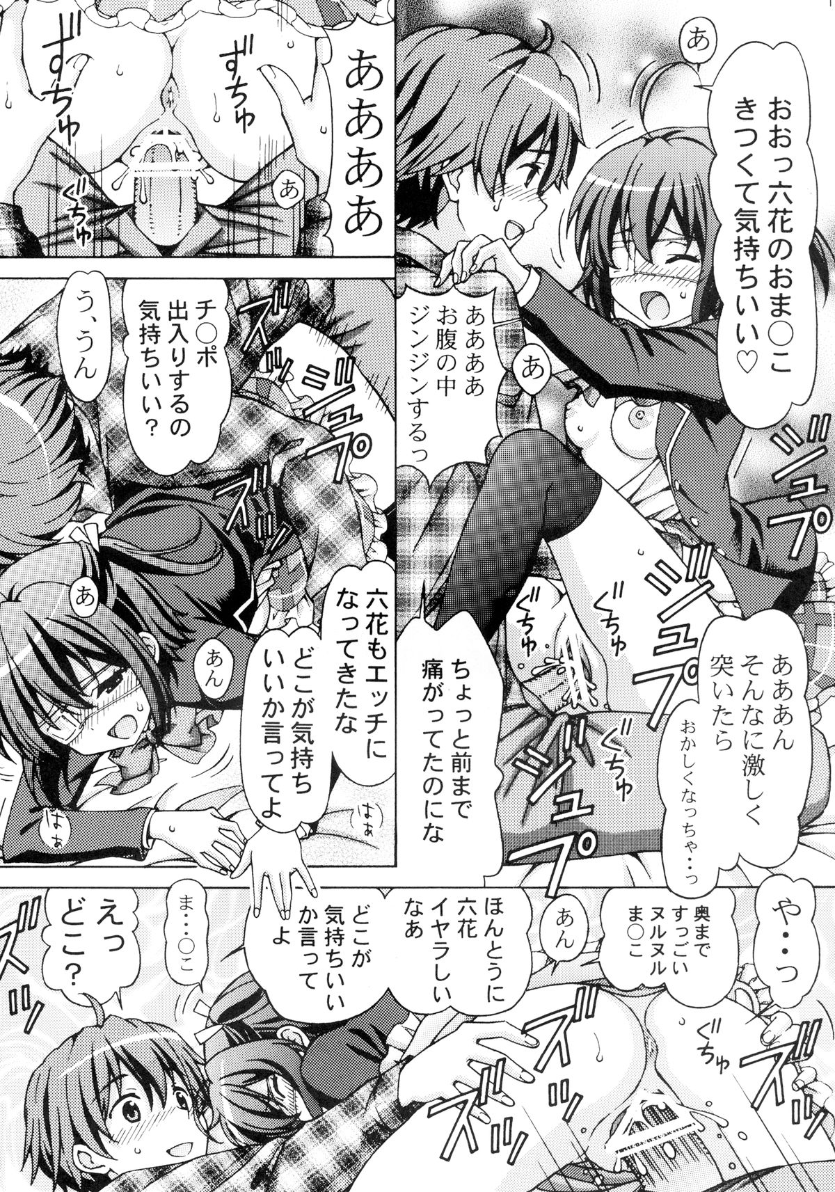 Chuunibyou Demo Icha Icha Shitai - Page 11