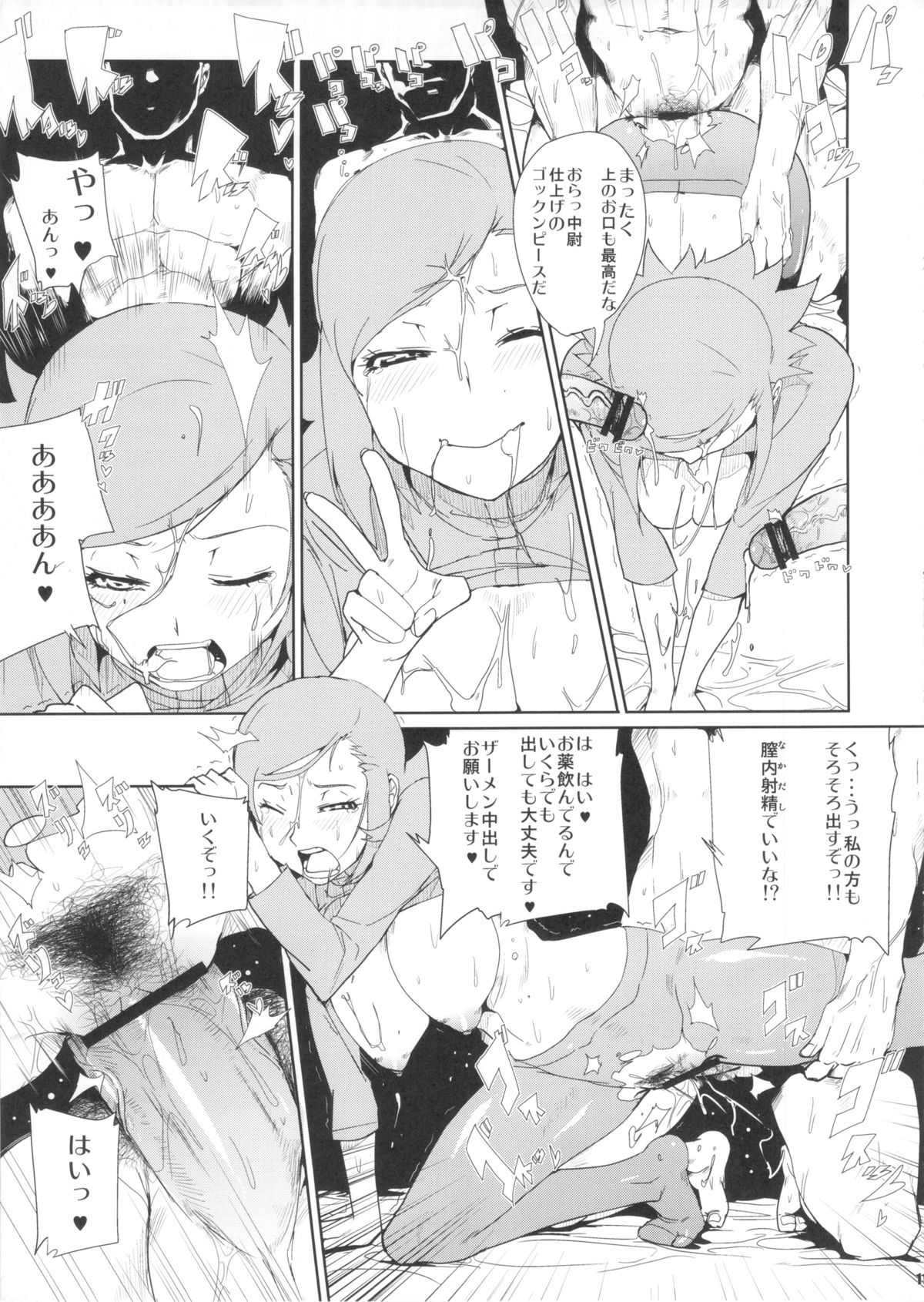 Mii-chan wa Okazu desuyo! - Page 11