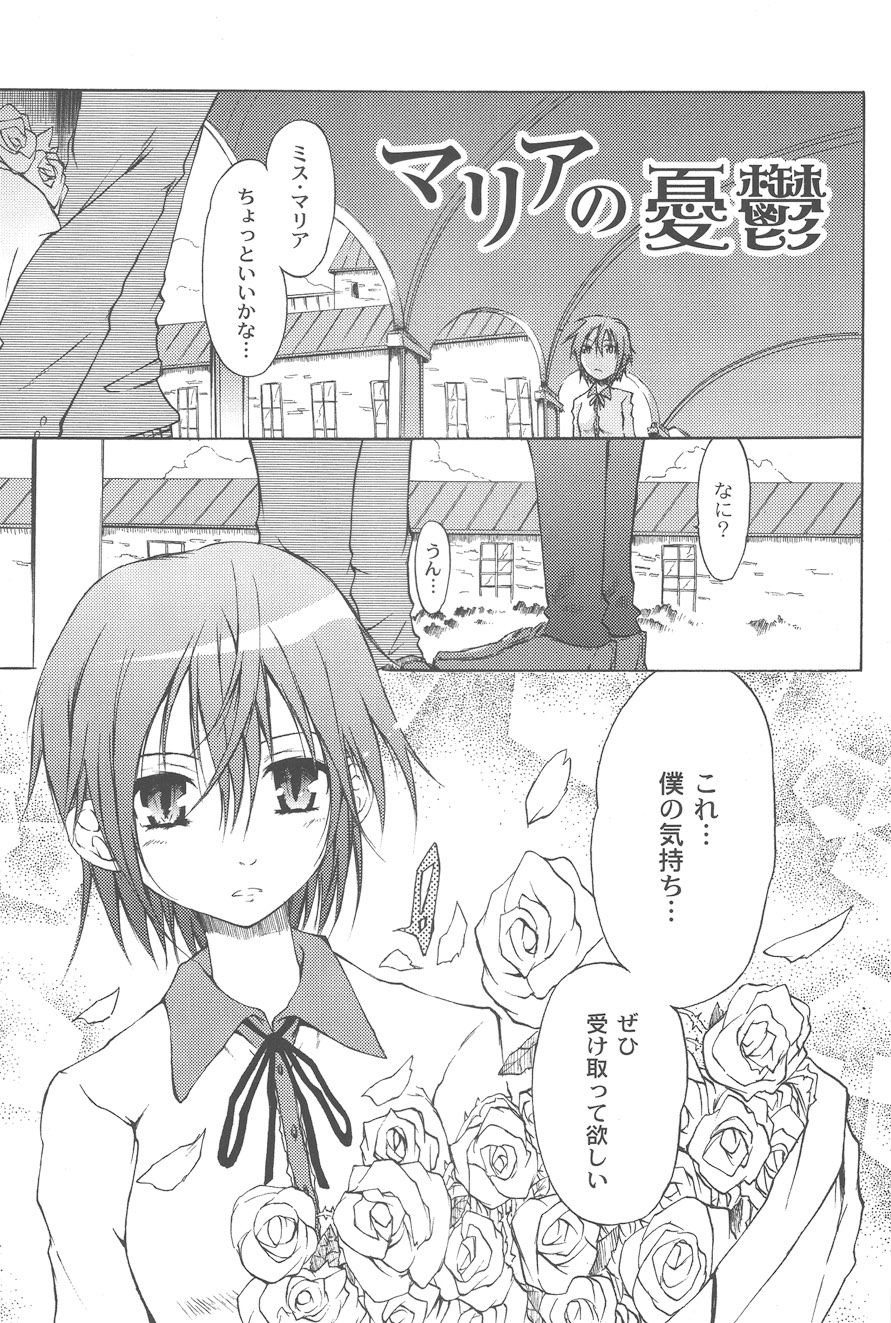 Koitama - Page 101