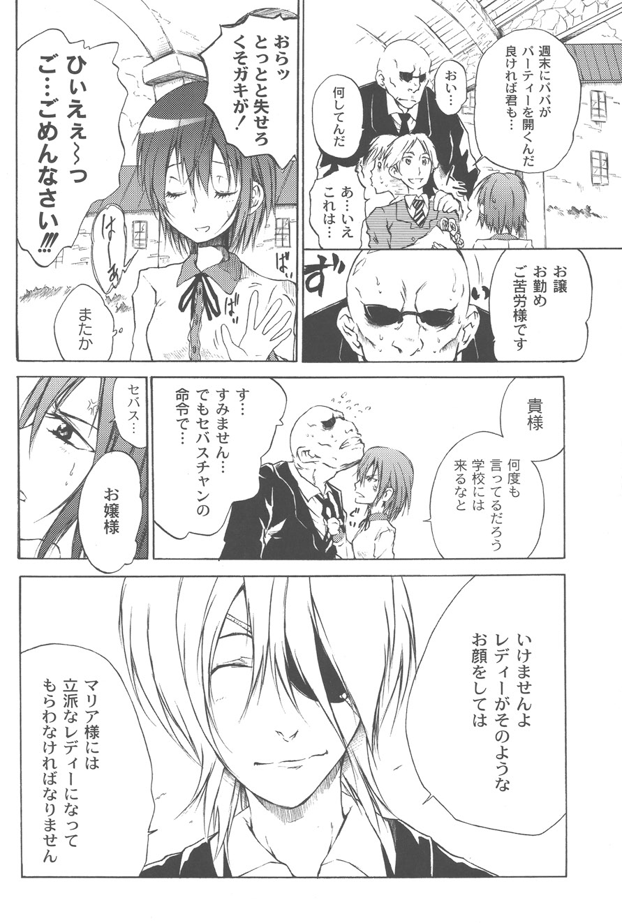 Koitama - Page 102