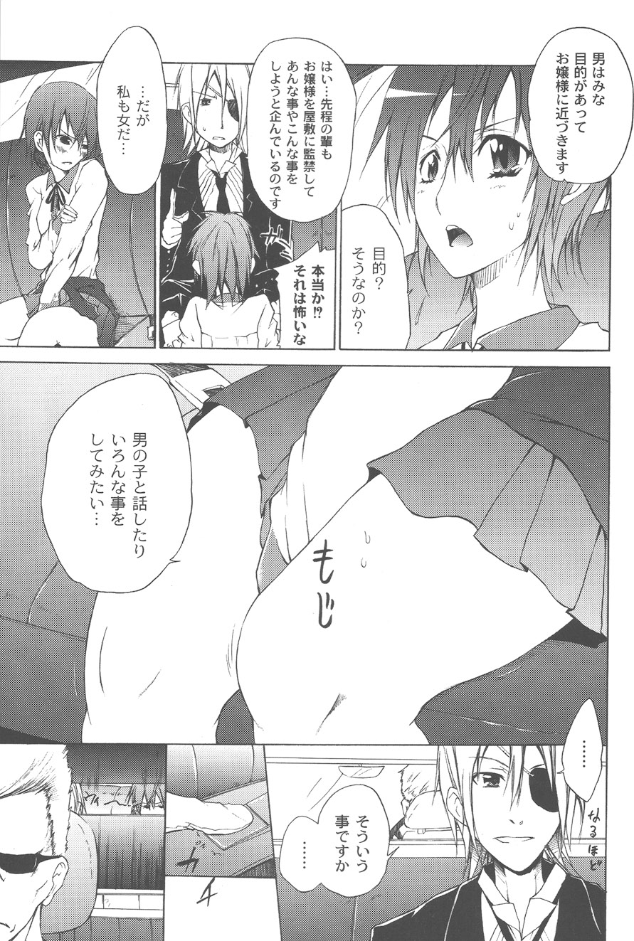 Koitama - Page 105