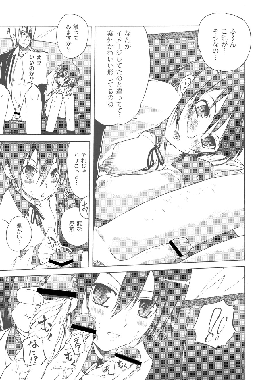 Koitama - Page 109