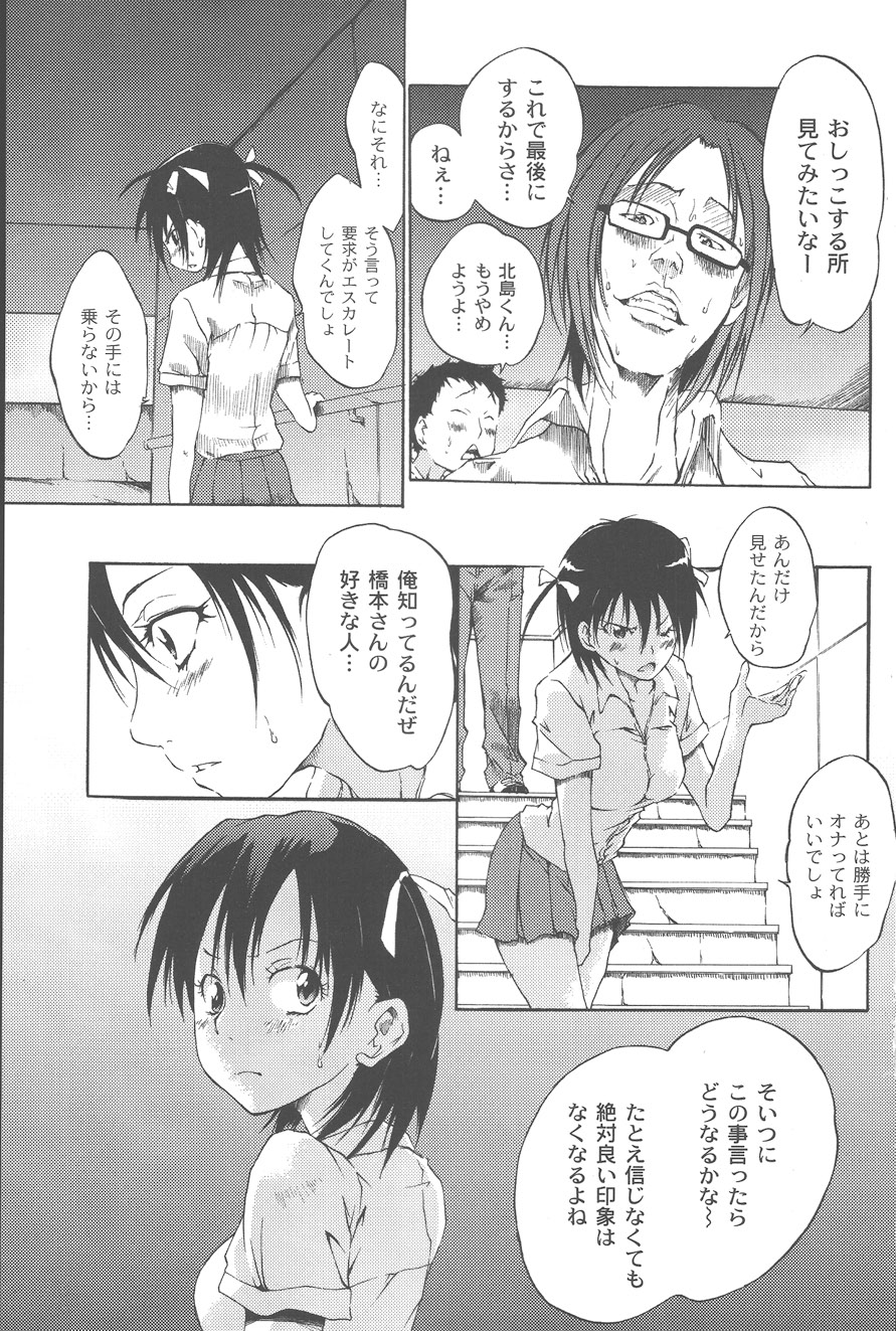 Koitama - Page 89