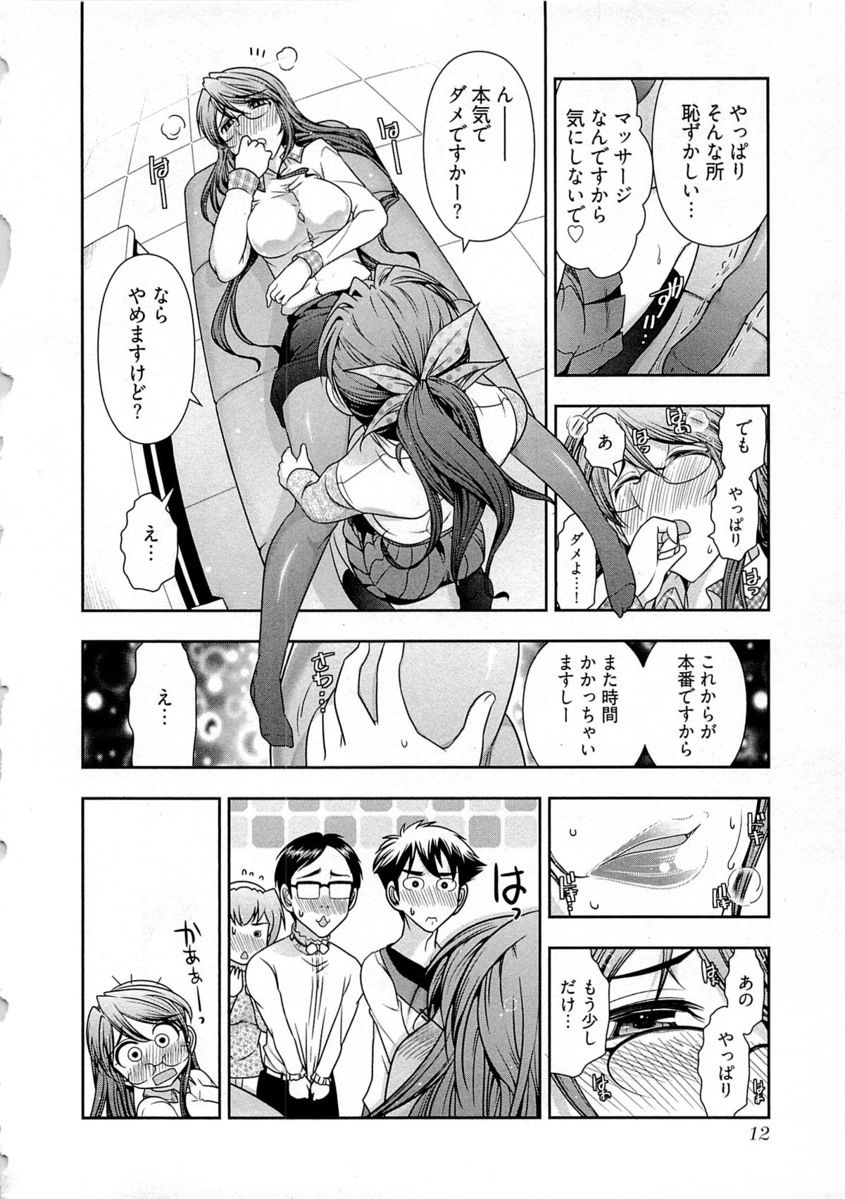 Gekkan Aikawa Henshuuchou Vol.4 - Page 13