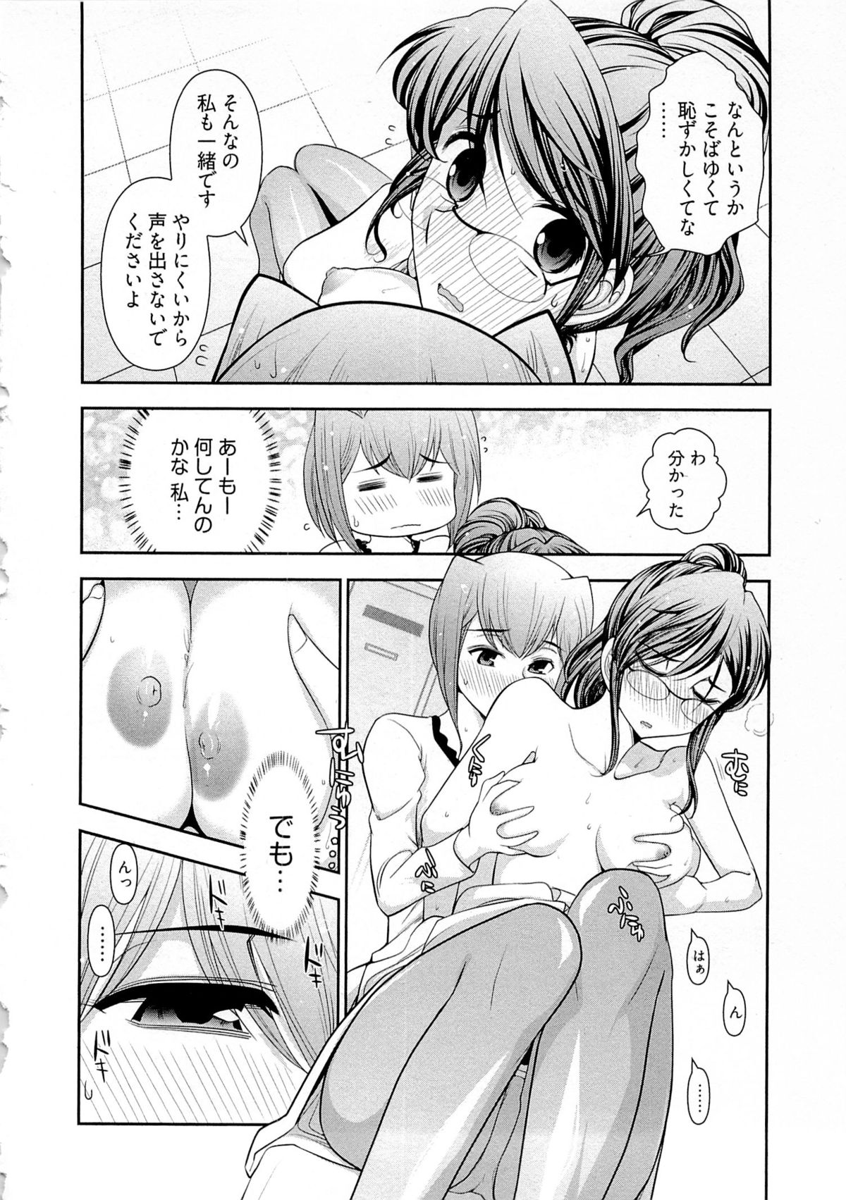 Gekkan Aikawa Henshuuchou Vol.4 - Page 155